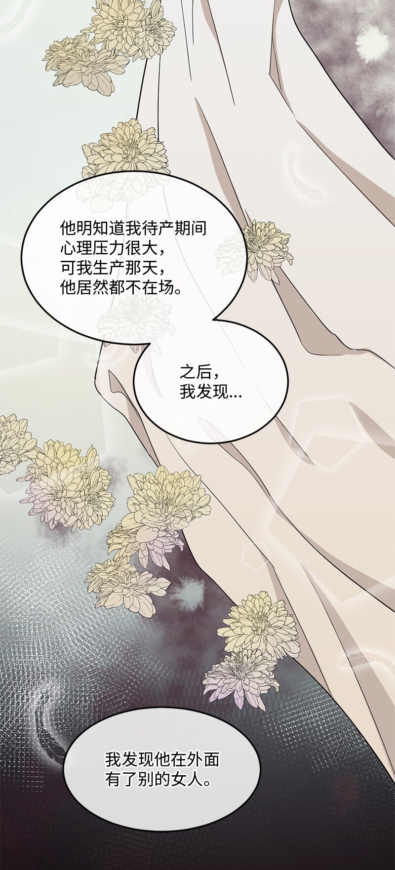 《桃子的奶爸们》02 桃子 第24页