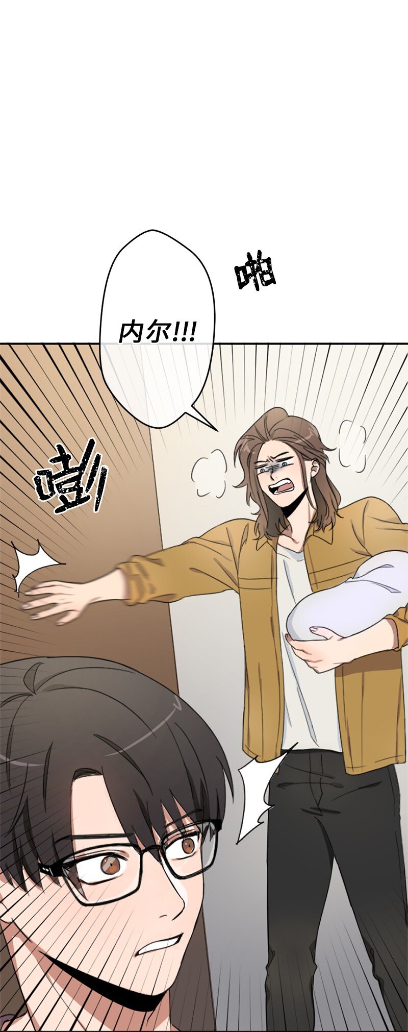 《桃子的奶爸们》02 桃子 第2页