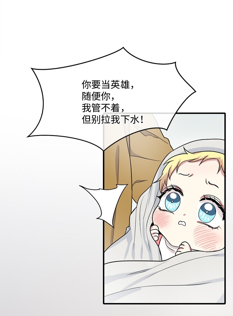 《桃子的奶爸们》02 桃子 第36页