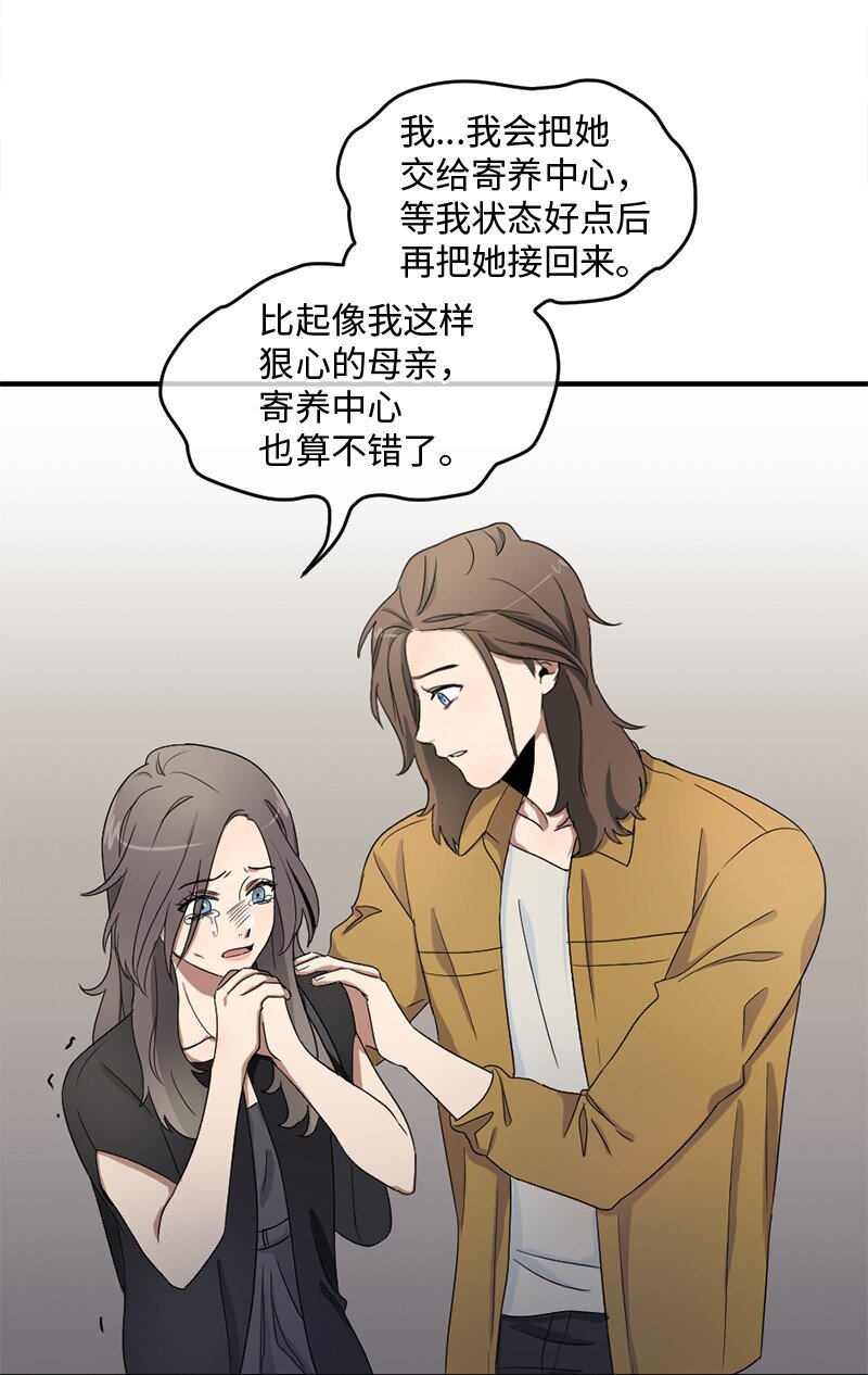 《桃子的奶爸们》02 桃子 第46页