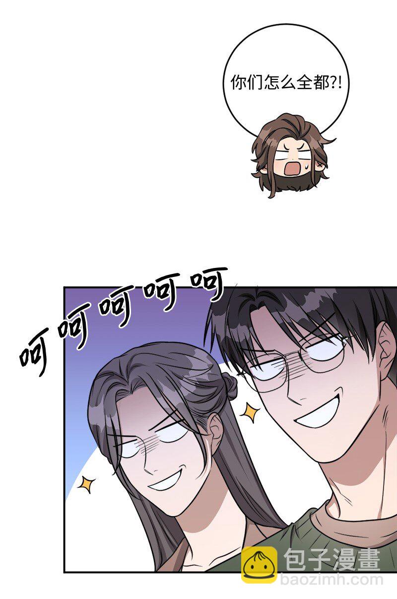 《桃子的奶爸们》65 让我们一起成为更好的自己 第15页