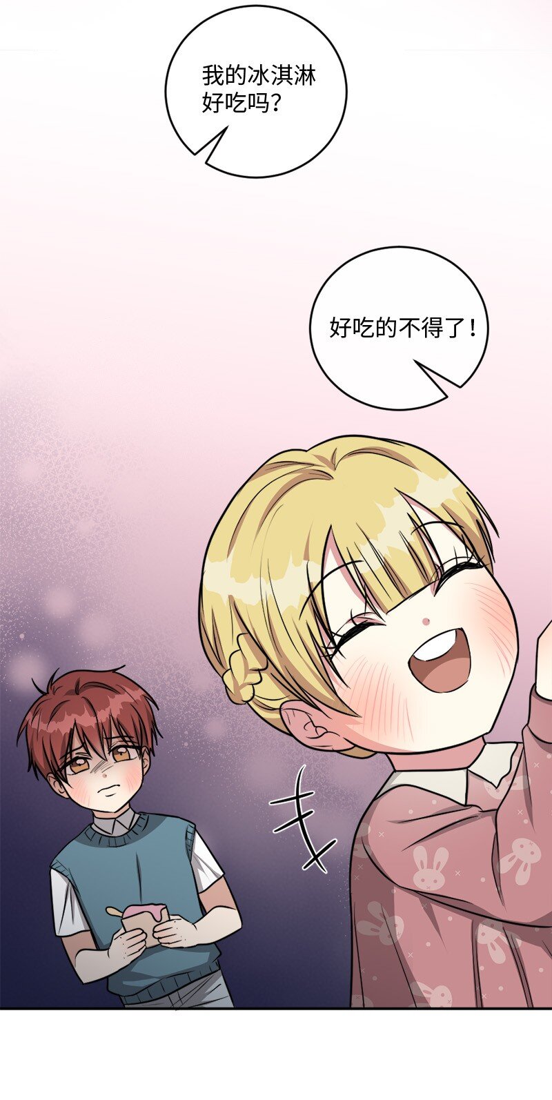 《桃子的奶爸们》65 让我们一起成为更好的自己 第40页