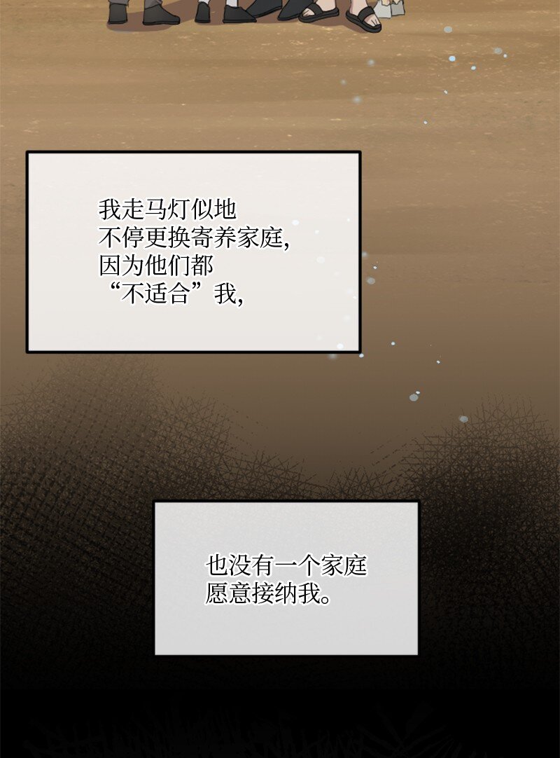 《桃子的奶爸们》01 噩梦的开始 第12页