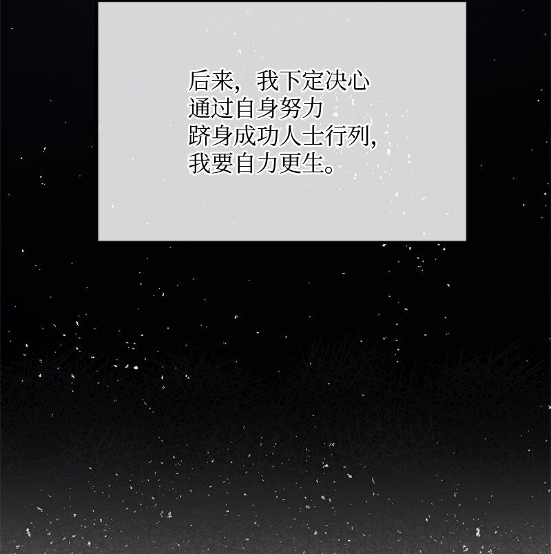 《桃子的奶爸们》01 噩梦的开始 第15页