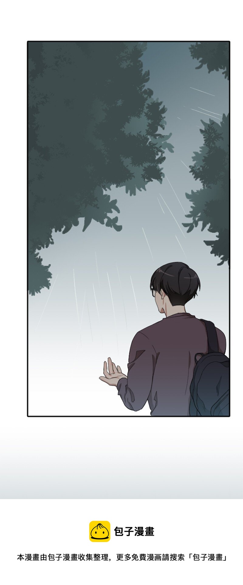《桃子的奶爸们》01 噩梦的开始 第17页