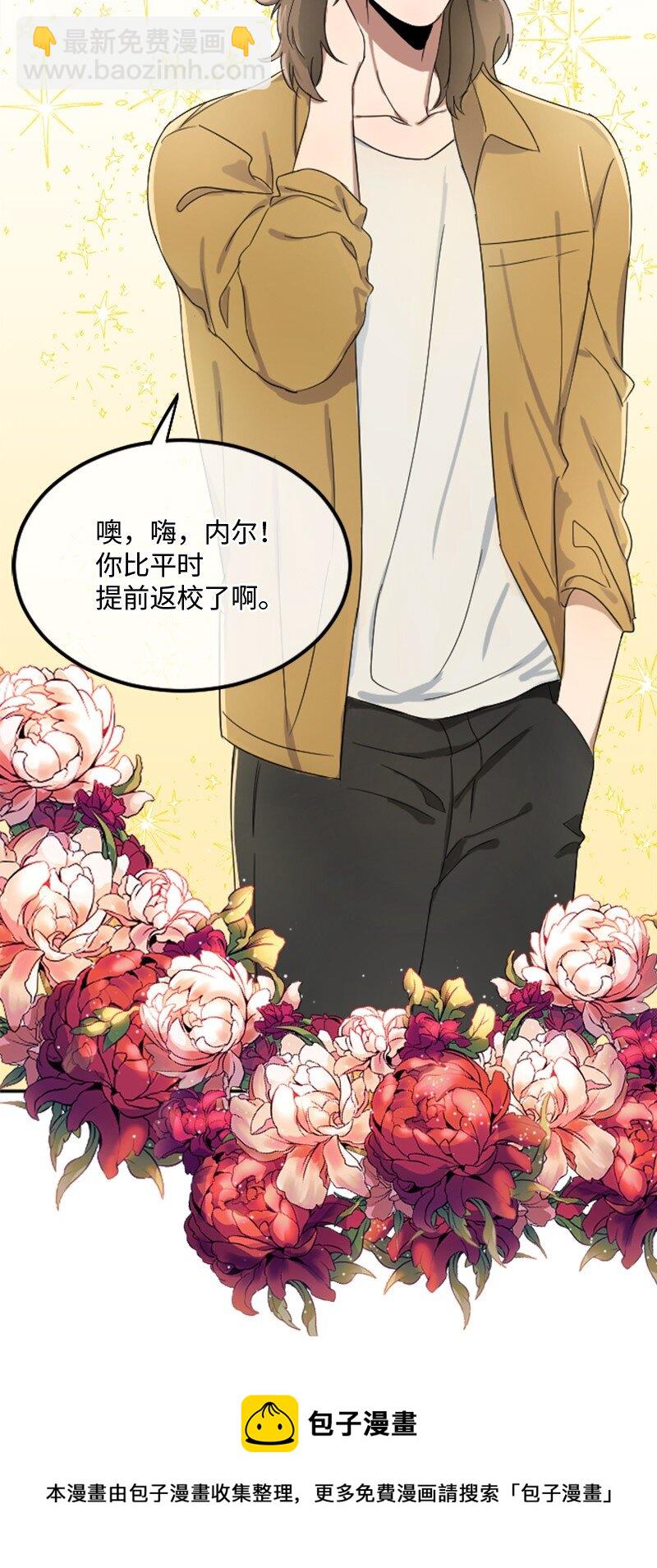 《桃子的奶爸们》01 噩梦的开始 第25页