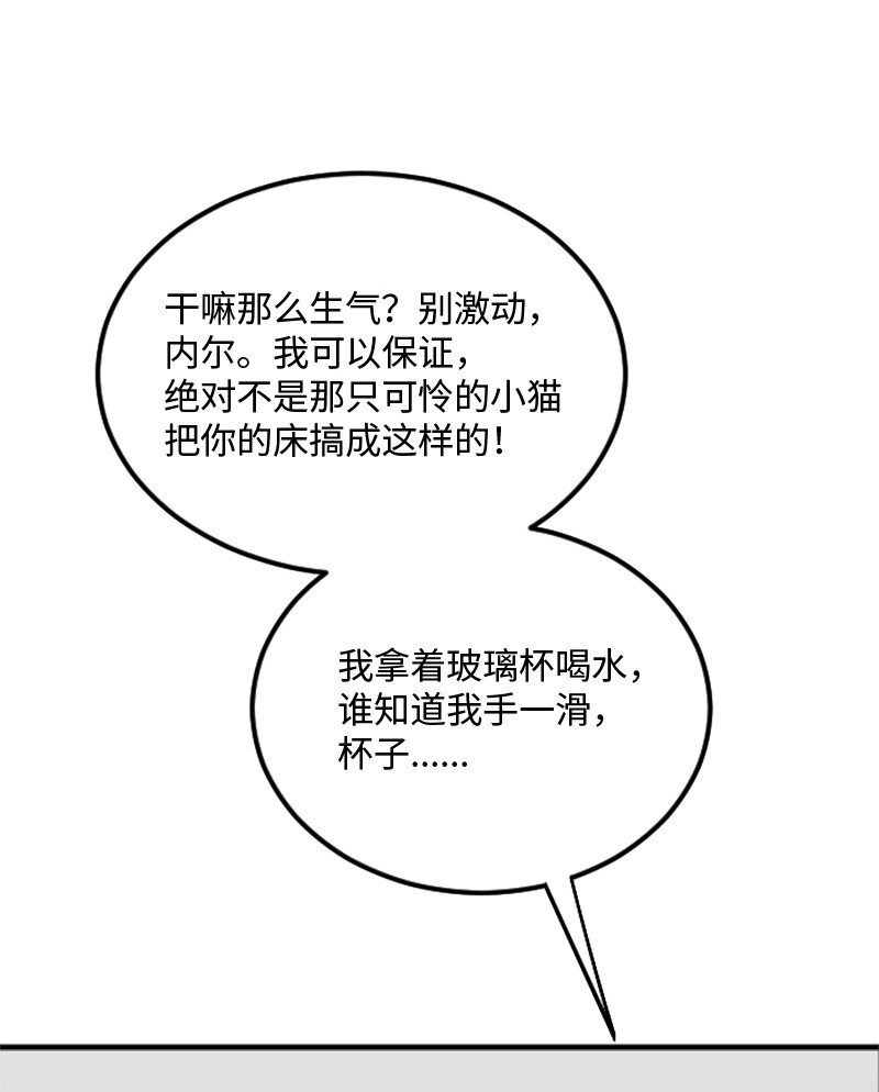 《桃子的奶爸们》01 噩梦的开始 第27页