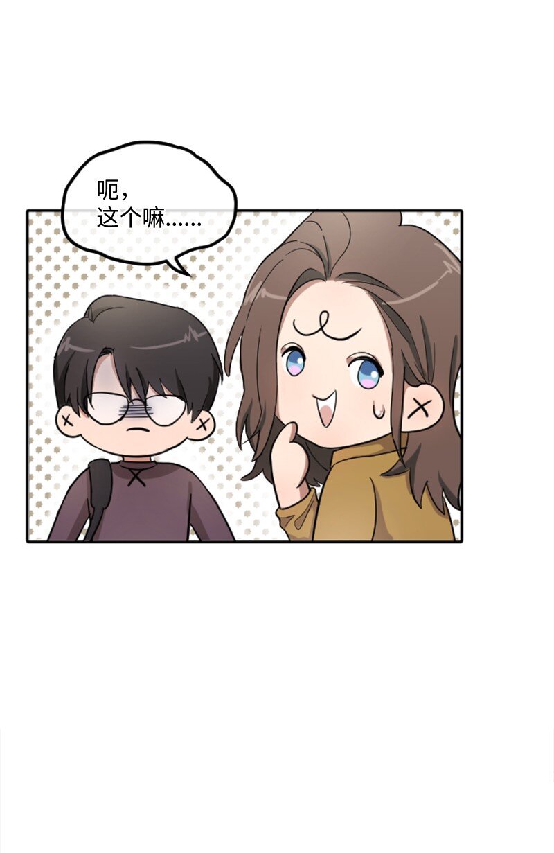 《桃子的奶爸们》01 噩梦的开始 第30页