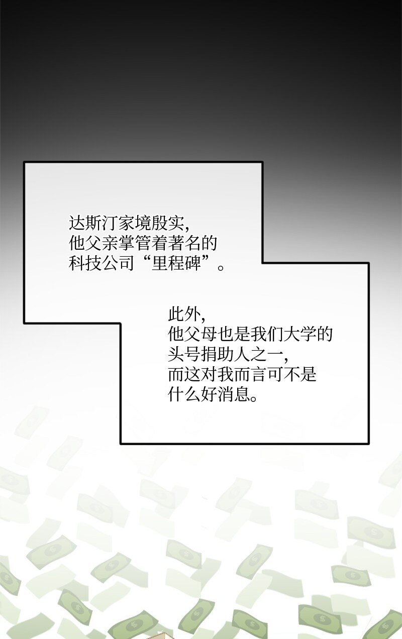 《桃子的奶爸们》01 噩梦的开始 第34页