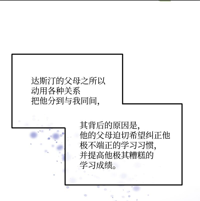 《桃子的奶爸们》01 噩梦的开始 第36页