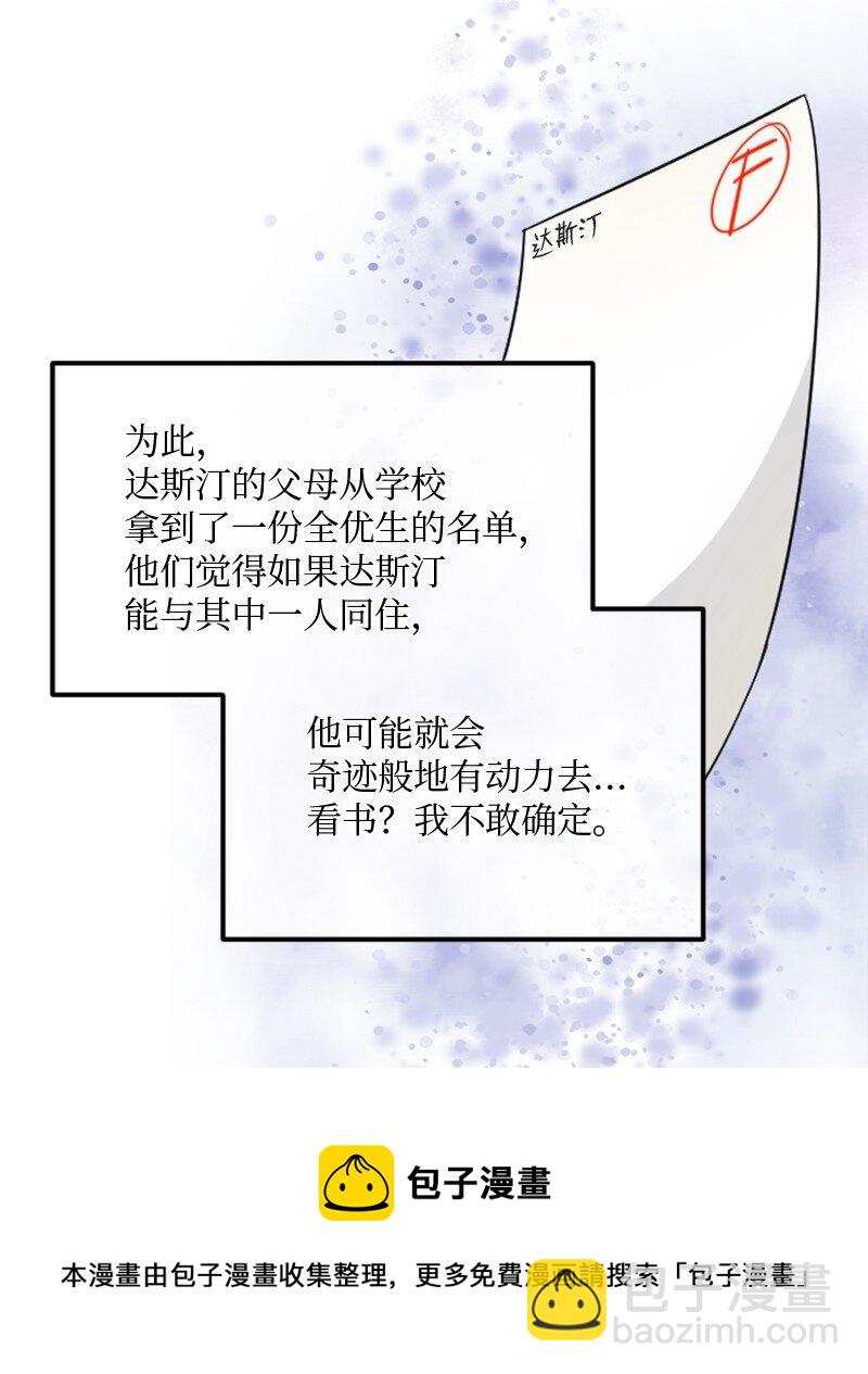 《桃子的奶爸们》01 噩梦的开始 第37页