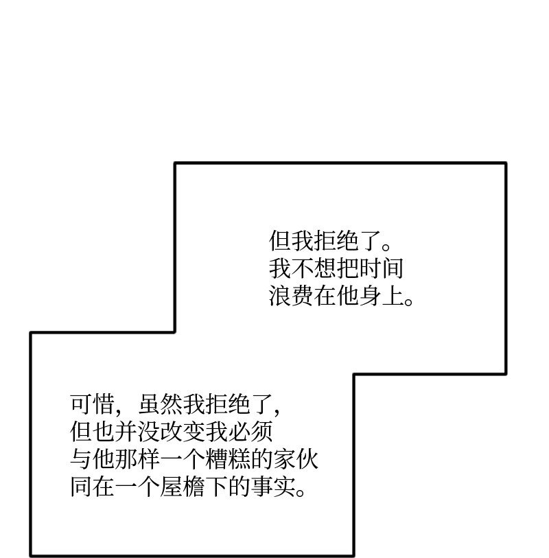 《桃子的奶爸们》01 噩梦的开始 第40页