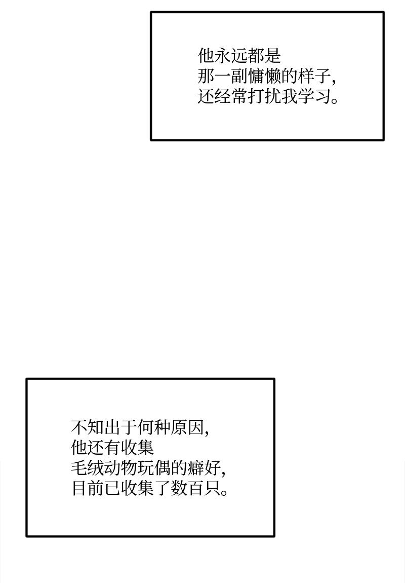 《桃子的奶爸们》01 噩梦的开始 第44页