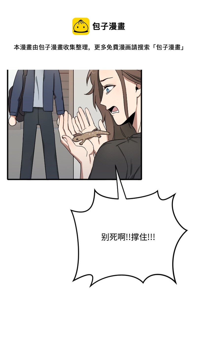 《桃子的奶爸们》01 噩梦的开始 第49页