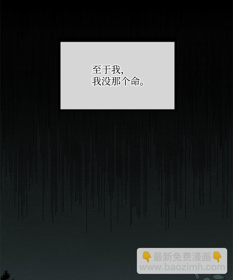 《桃子的奶爸们》01 噩梦的开始 第6页