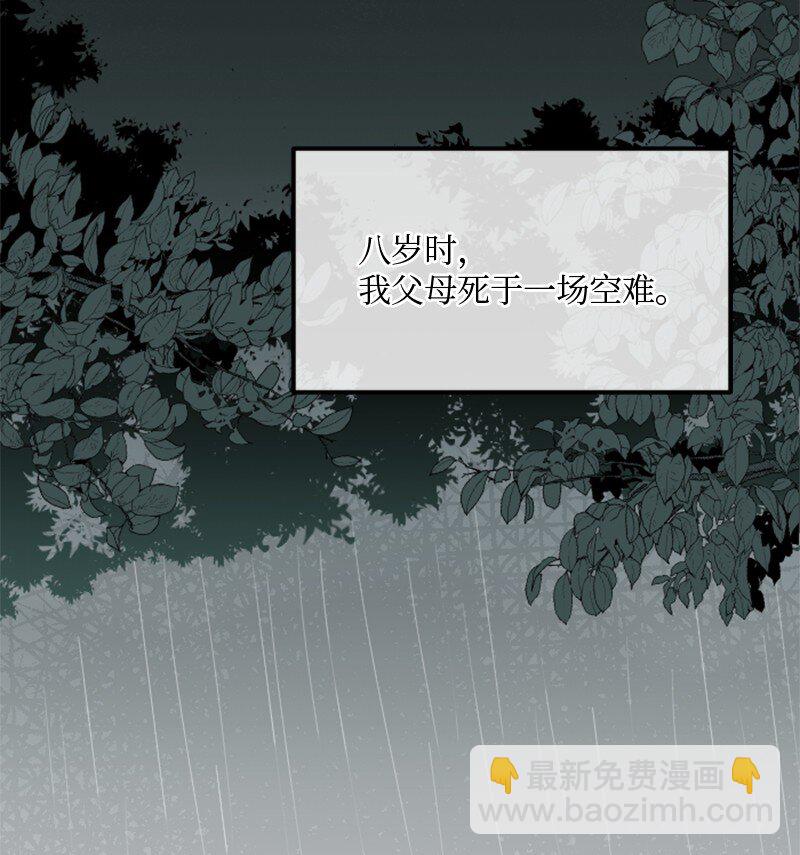 《桃子的奶爸们》01 噩梦的开始 第7页