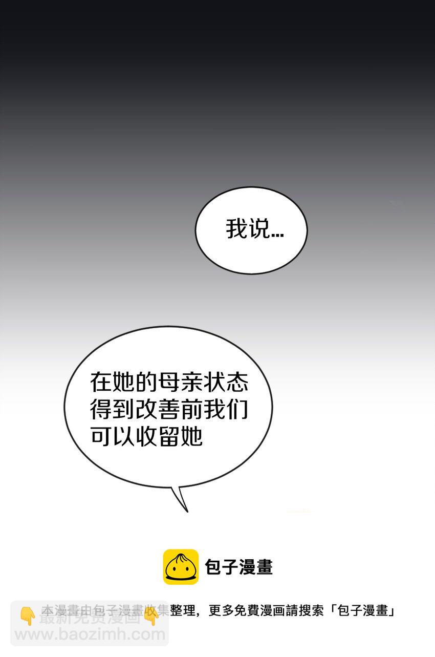《桃子的奶爸们》00 序章 第25页