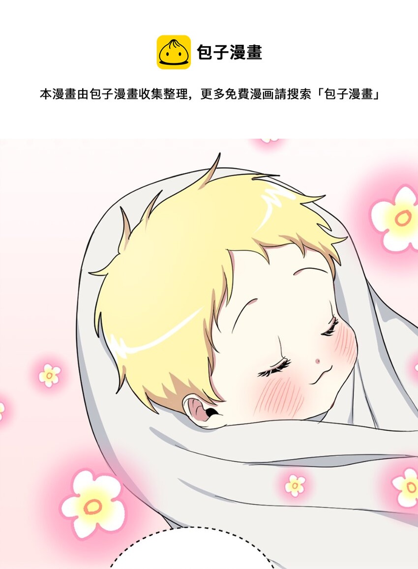 《桃子的奶爸们》00 序章 第29页
