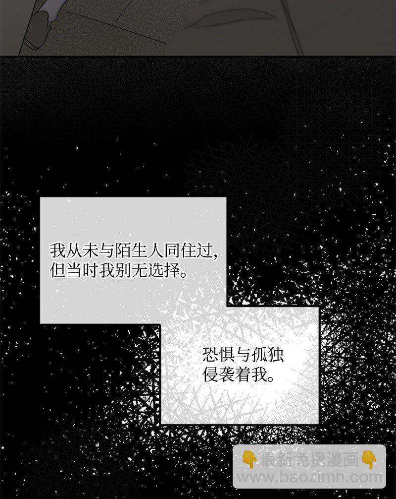 《桃子的奶爸们》01 噩梦的开始 第10页