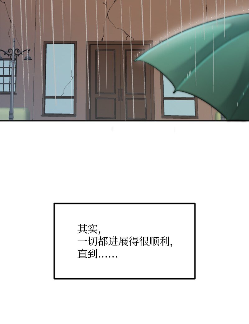 《桃子的奶爸们》01 噩梦的开始 第19页