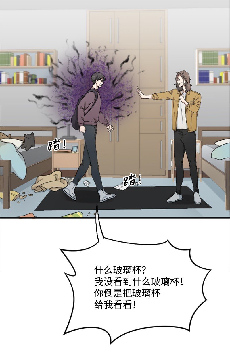 《桃子的奶爸们》01 噩梦的开始 第28页