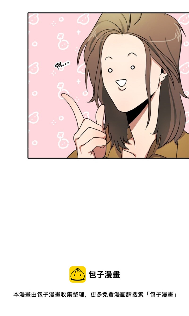 《桃子的奶爸们》01 噩梦的开始 第29页