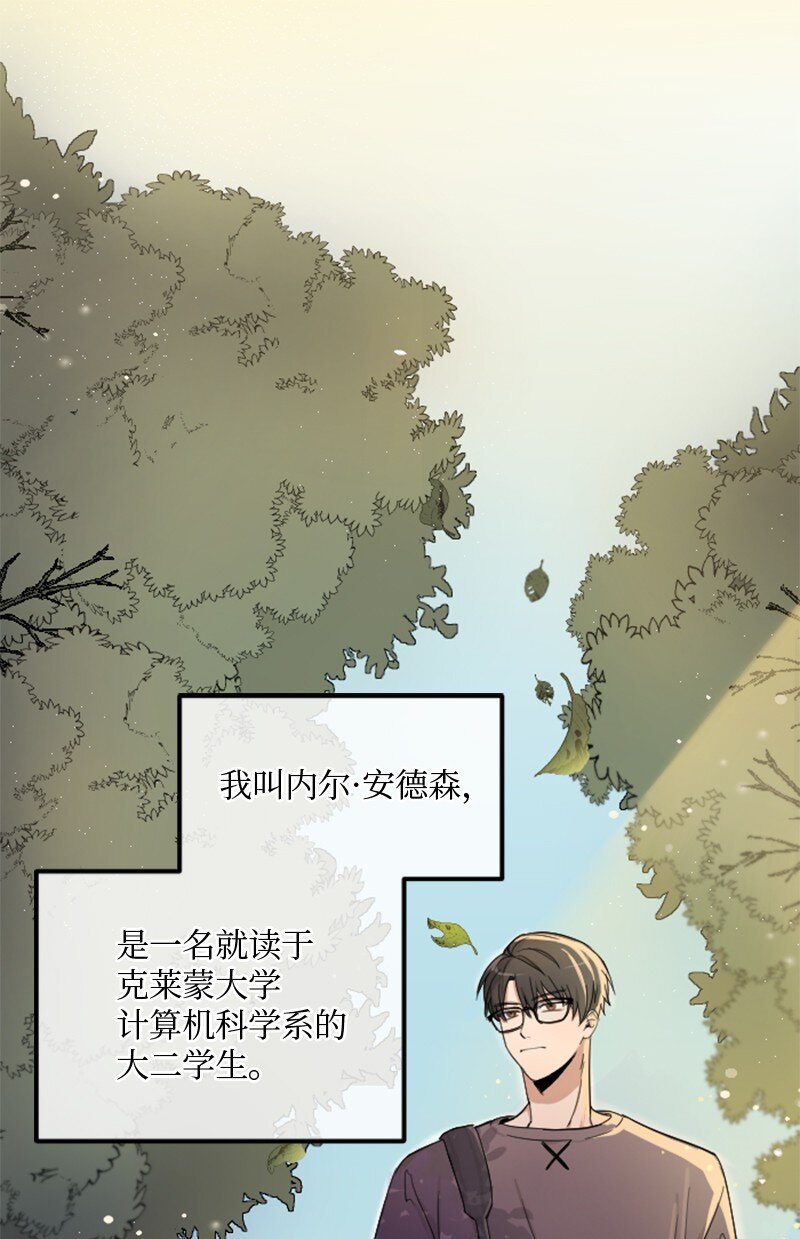 《桃子的奶爸们》01 噩梦的开始 第2页