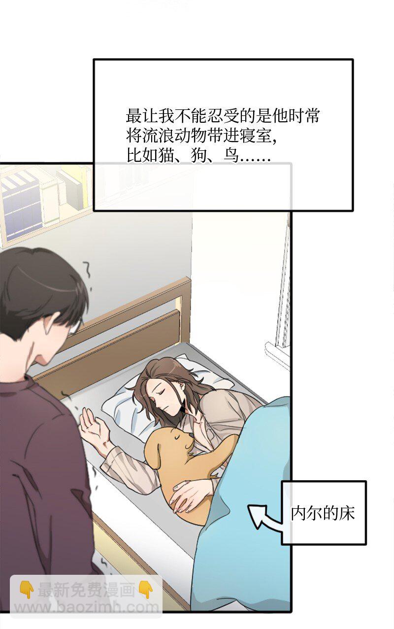 《桃子的奶爸们》01 噩梦的开始 第46页