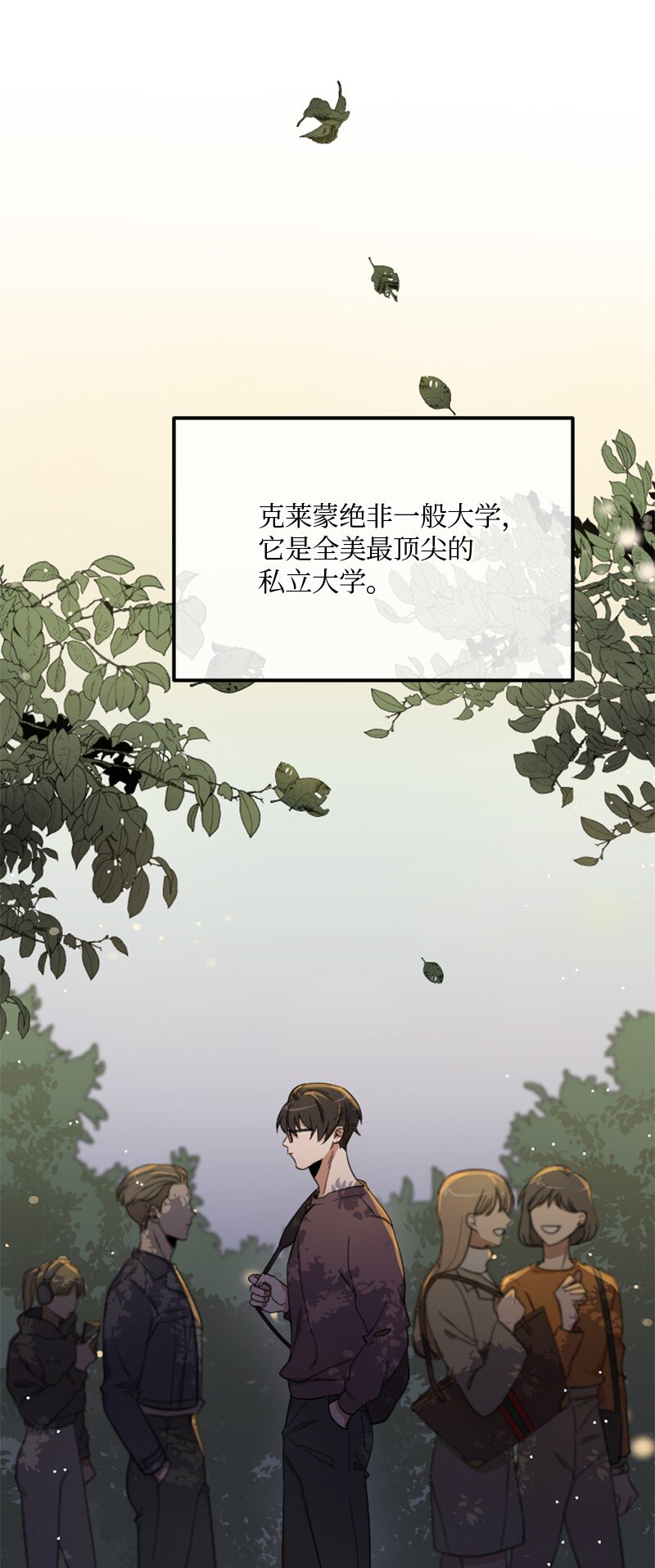 《桃子的奶爸们》01 噩梦的开始 第4页