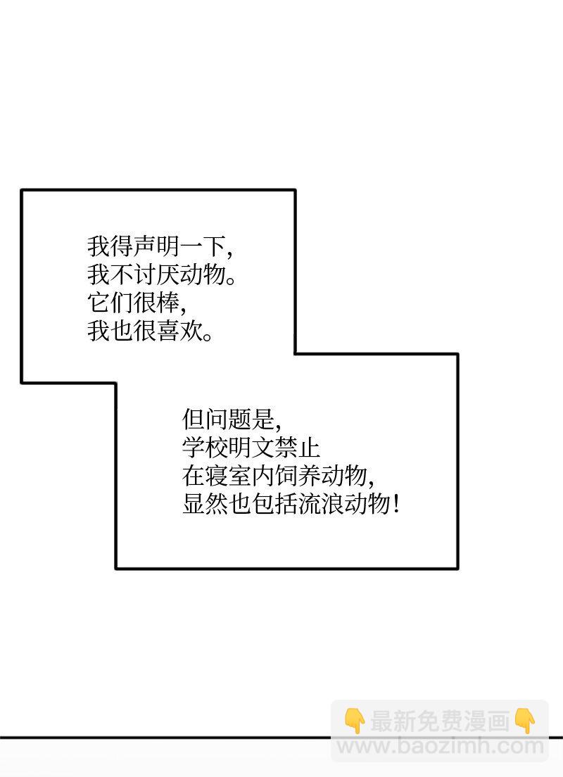 《桃子的奶爸们》01 噩梦的开始 第50页