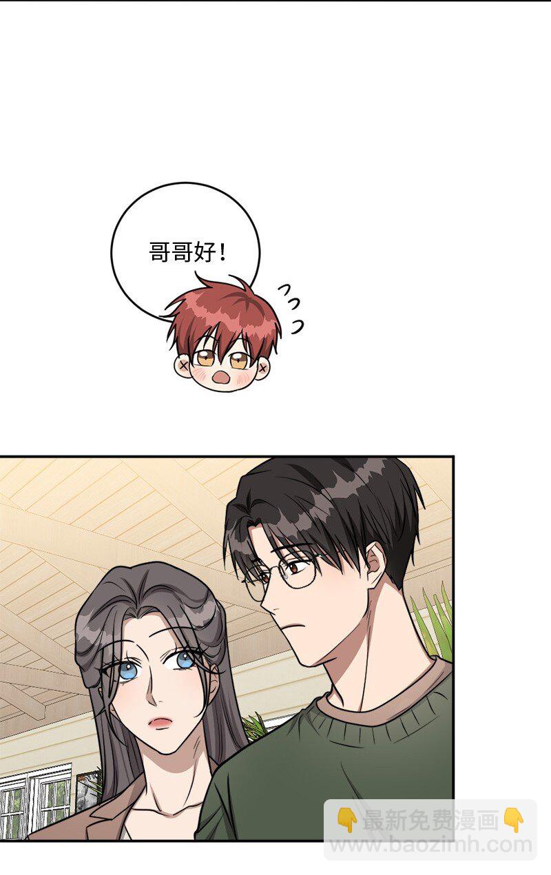 《桃子的奶爸们》65 让我们一起成为更好的自己 第14页