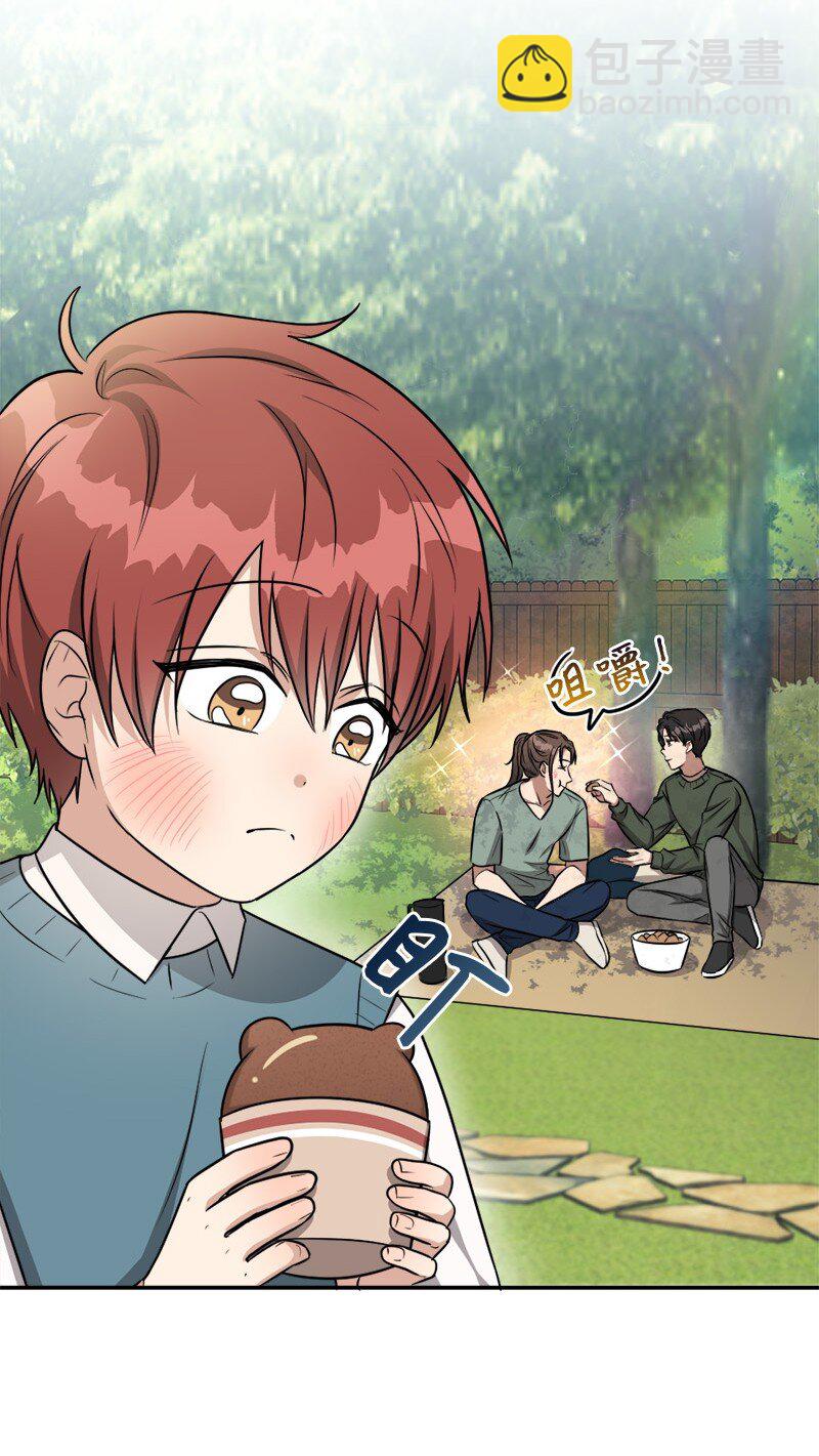 《桃子的奶爸们》65 让我们一起成为更好的自己 第29页