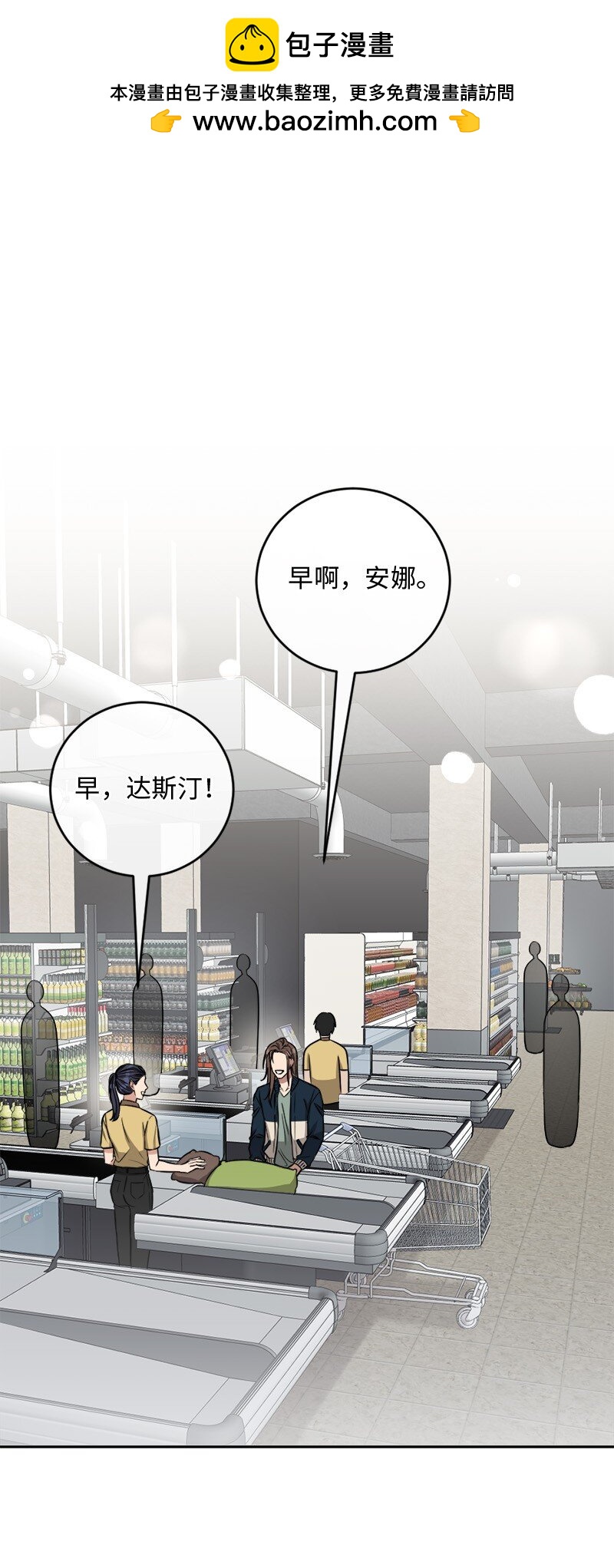 《桃子的奶爸们》65 让我们一起成为更好的自己 第2页