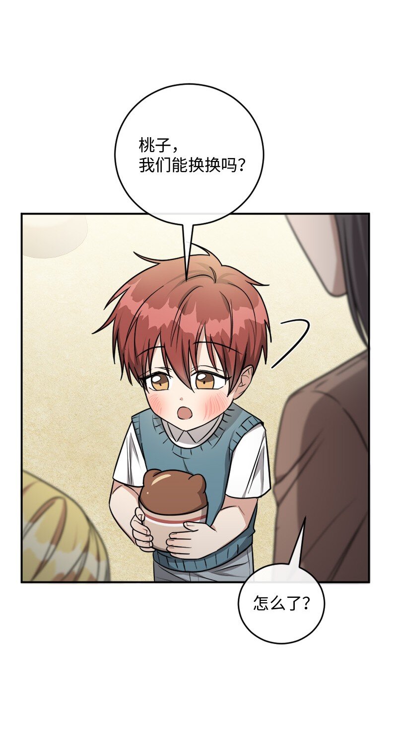 《桃子的奶爸们》65 让我们一起成为更好的自己 第30页