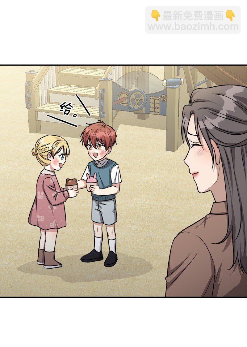 《桃子的奶爸们》65 让我们一起成为更好的自己 第32页