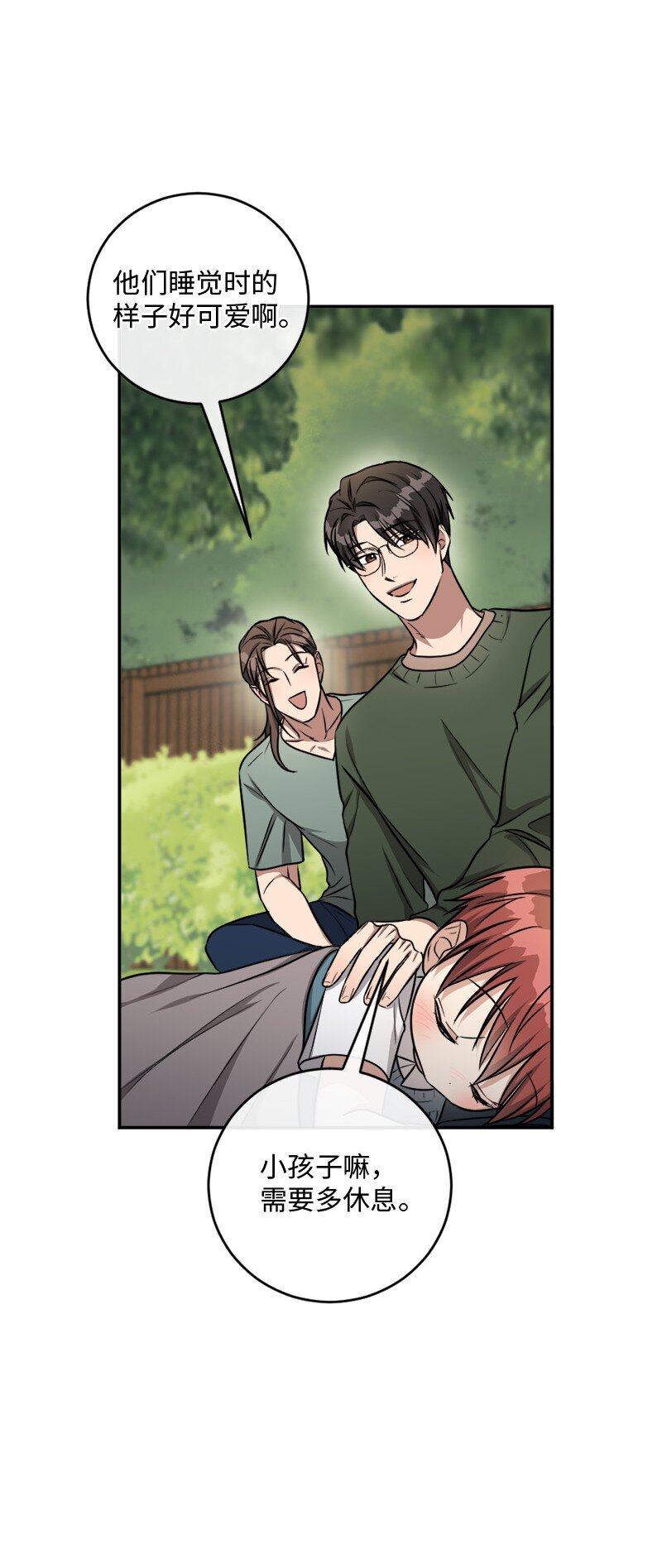 《桃子的奶爸们》65 让我们一起成为更好的自己 第46页