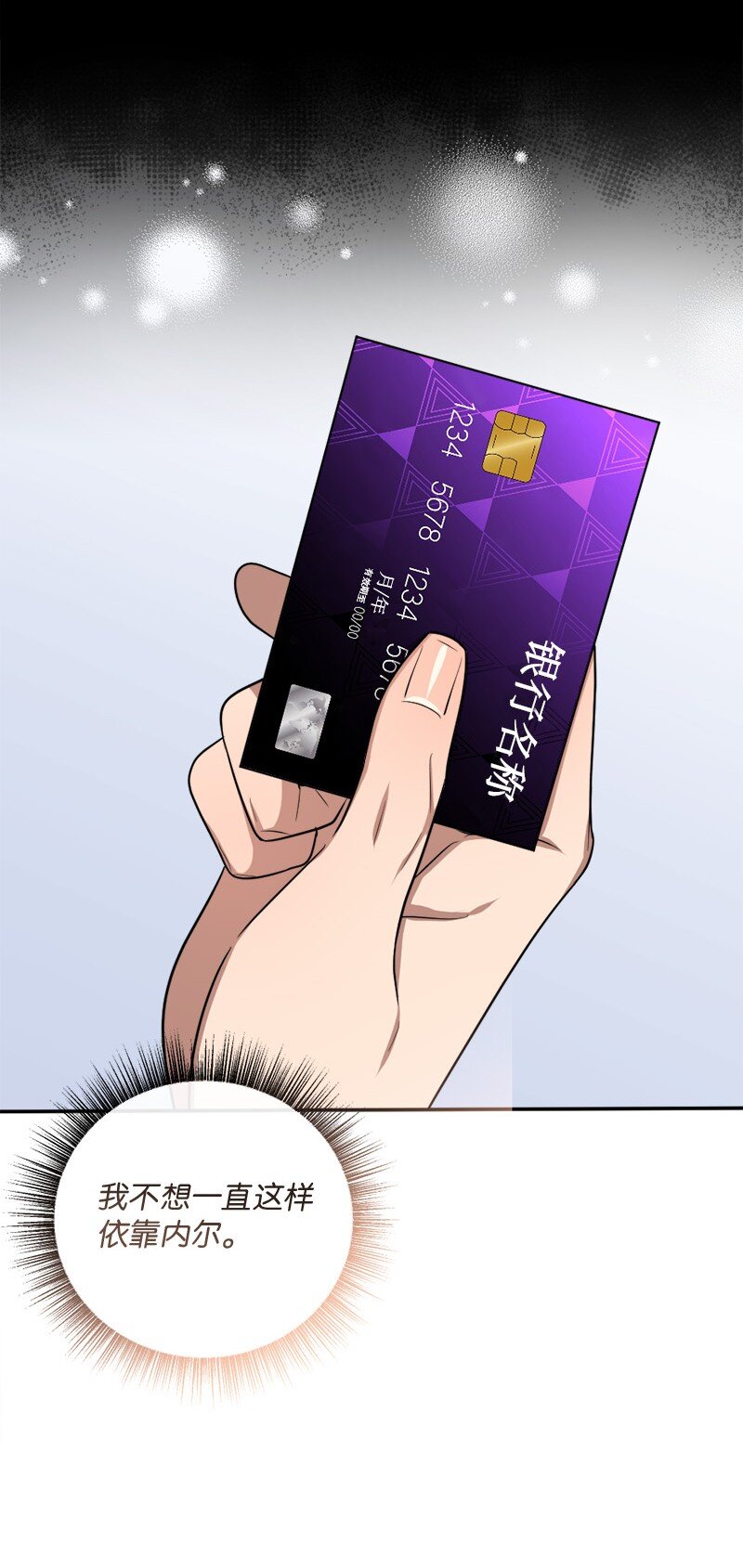 《桃子的奶爸们》65 让我们一起成为更好的自己 第8页