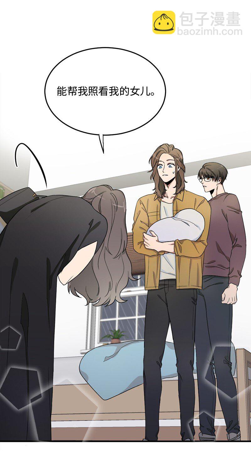 《桃子的奶爸们》02 桃子 第16页