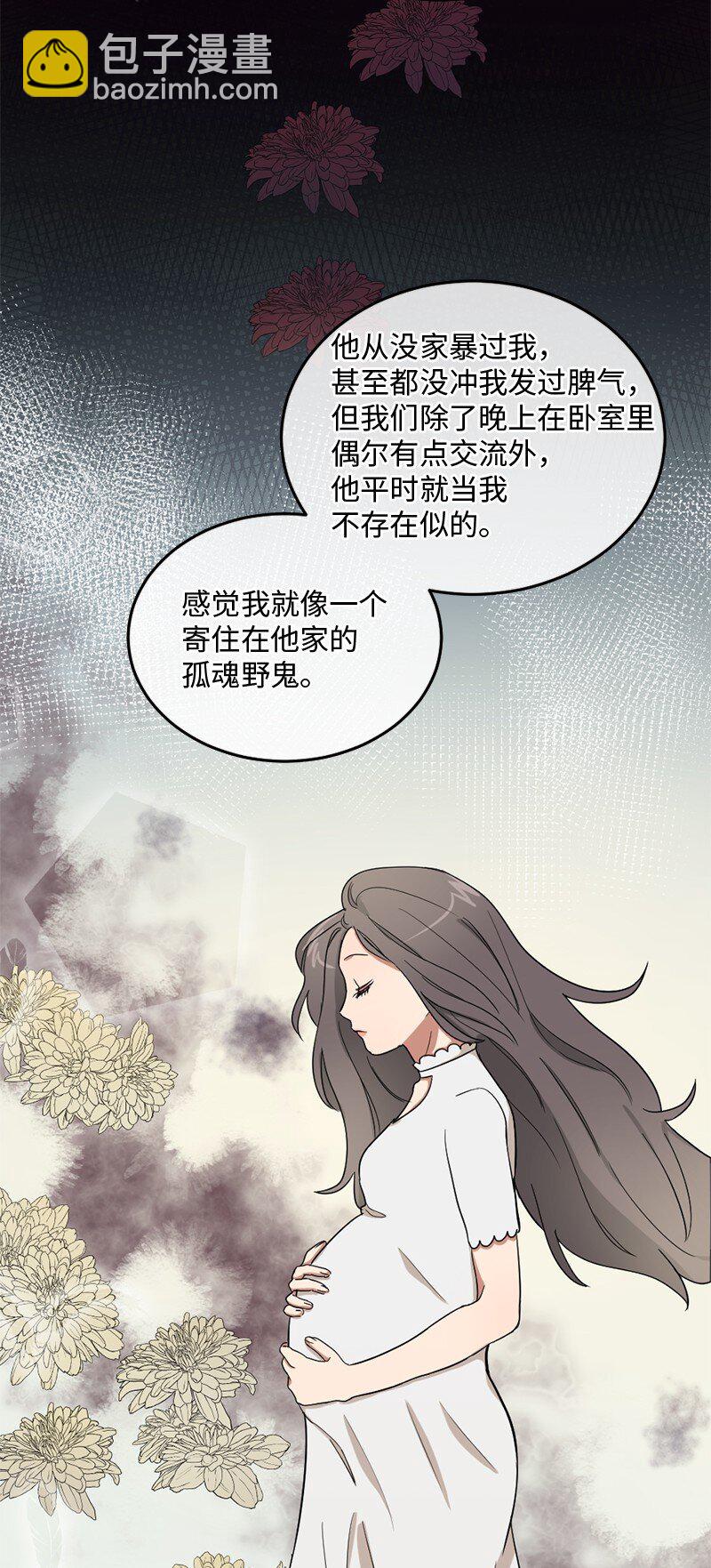 《桃子的奶爸们》02 桃子 第23页