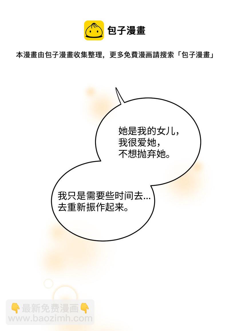 《桃子的奶爸们》02 桃子 第29页