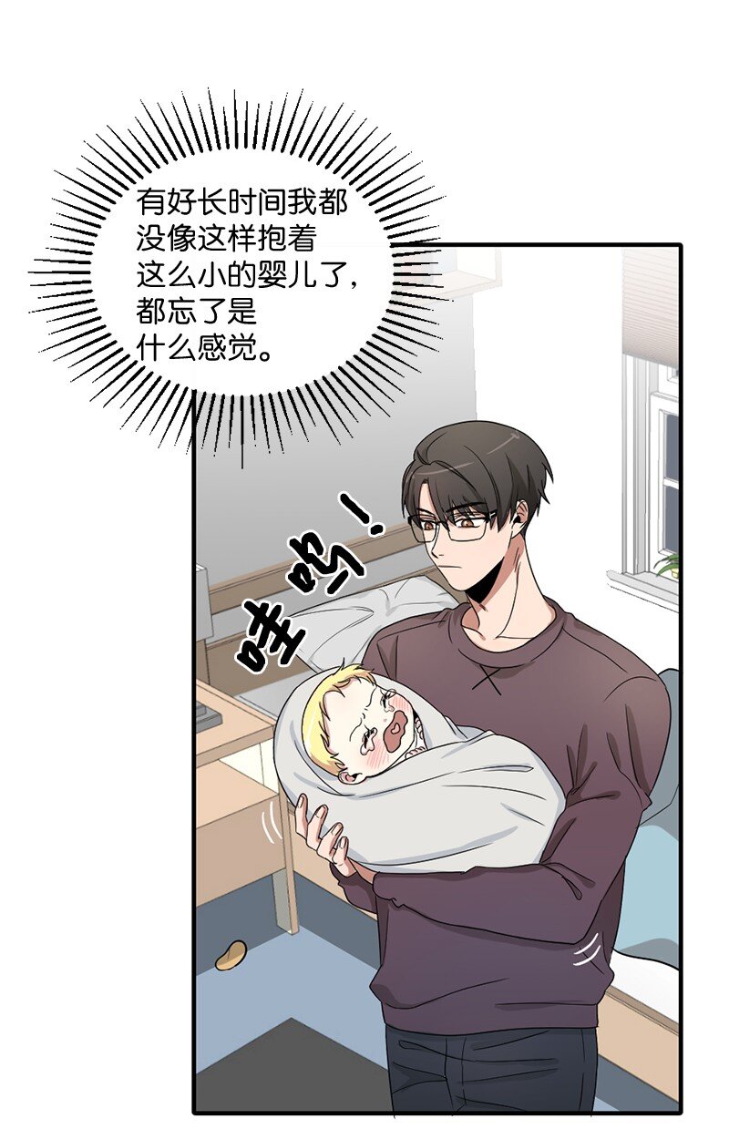 《桃子的奶爸们》02 桃子 第42页