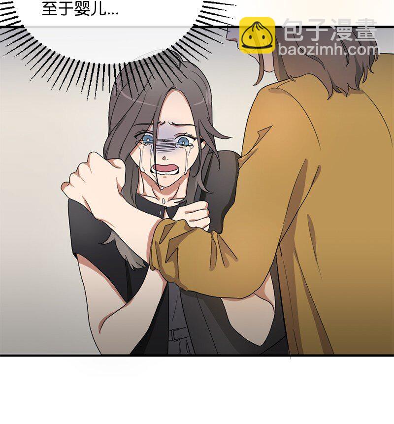 《桃子的奶爸们》02 桃子 第44页