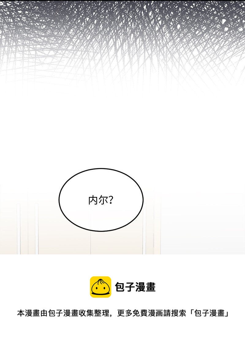 《桃子的奶爸们》02 桃子 第49页
