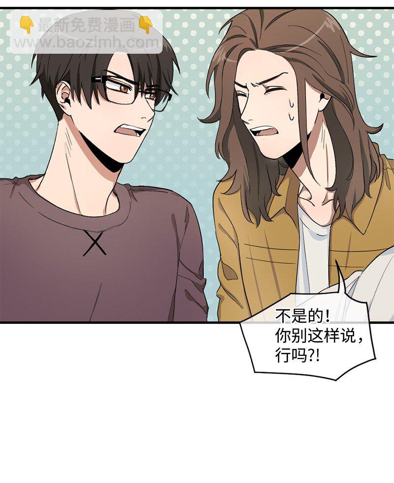 《桃子的奶爸们》02 桃子 第4页