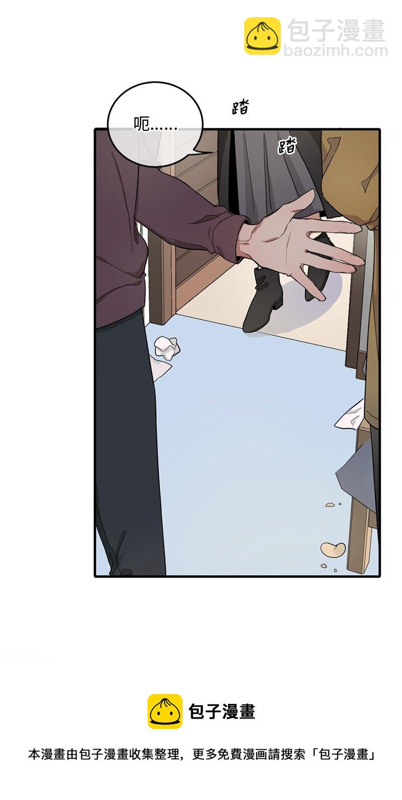 《桃子的奶爸们》02 桃子 第5页