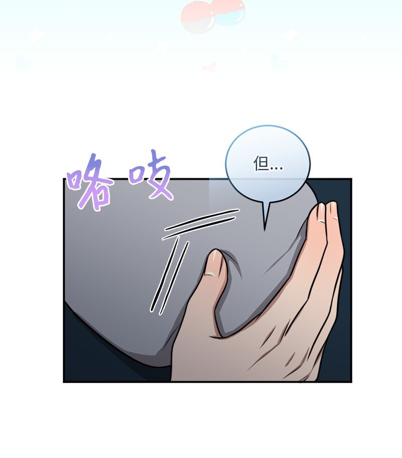 《桃子的奶爸们》66 直播处子秀 第18页