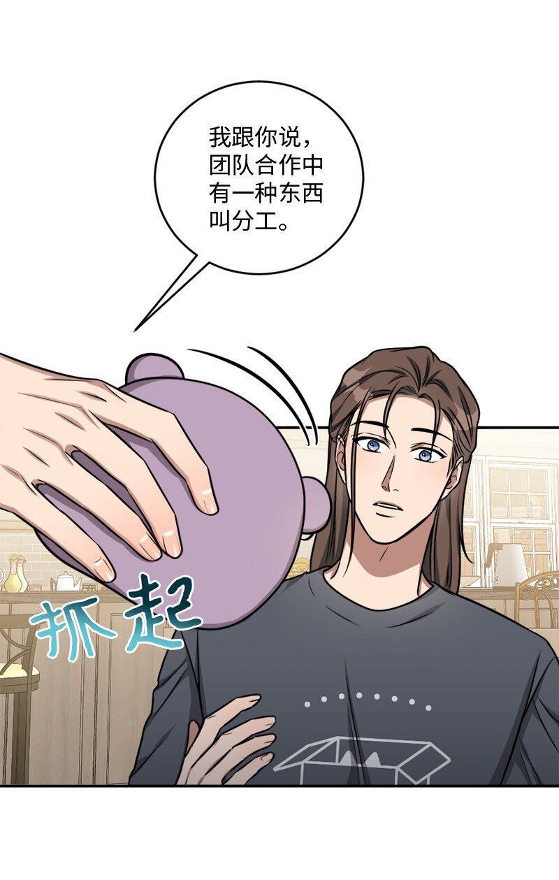 《桃子的奶爸们》66 直播处子秀 第22页
