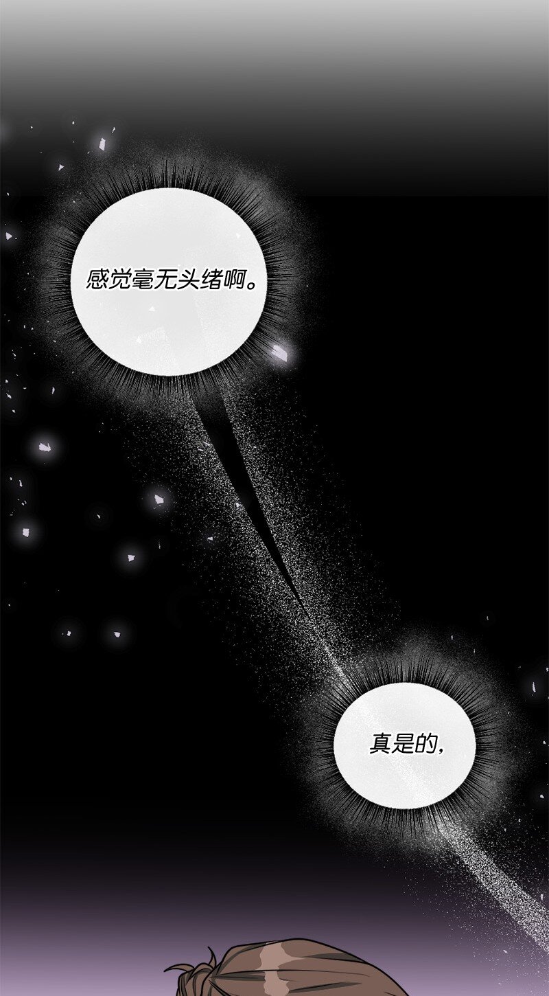 《桃子的奶爸们》66 直播处子秀 第29页