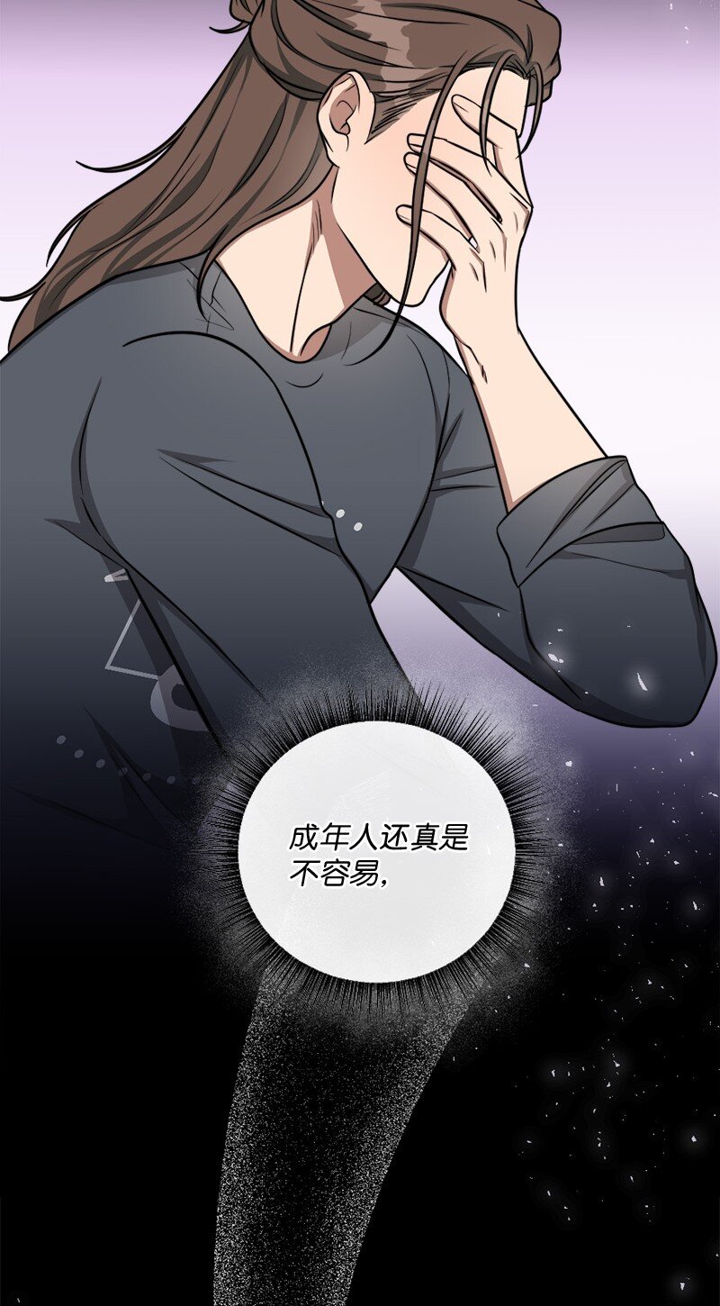 《桃子的奶爸们》66 直播处子秀 第30页