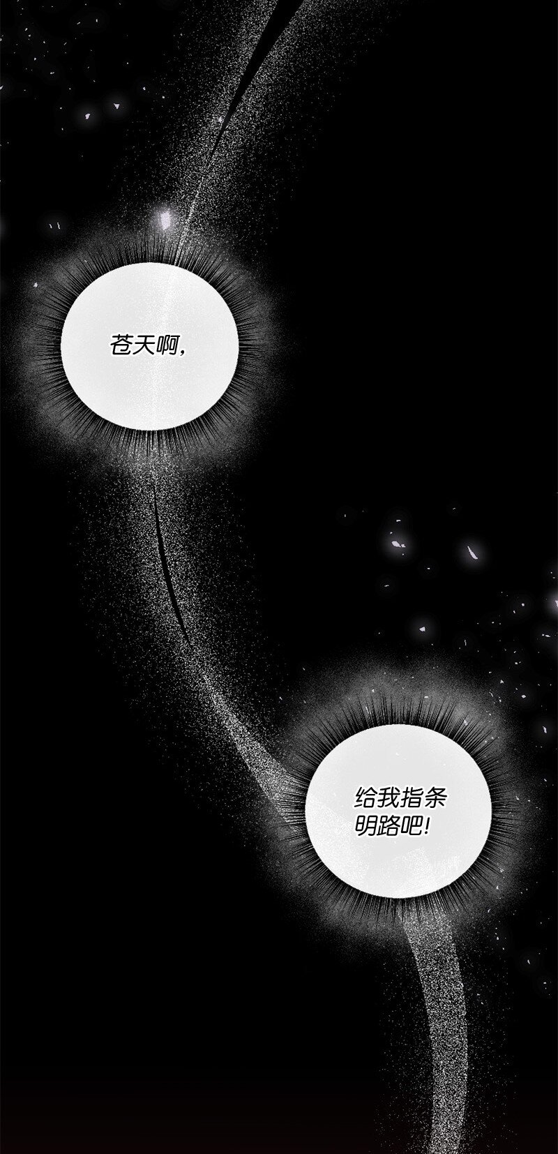 《桃子的奶爸们》66 直播处子秀 第34页